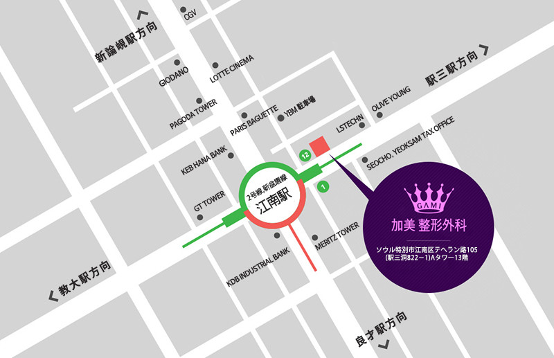 gamipsjapan's tweet photo. GAMI整形外科へのアクセス🐾

地下鉄2号線 江南駅12番出口を
出てすぐ左のビルである
Aタワーの13階になります🥰

病院住所：ソウル特別市 江南区
テヘラン路105  Aタワー13階

韓国語住所：서울특별시 강남구
테헤란로105(역삼동822-1)A타워13층 https://t.co/S64rT0imws