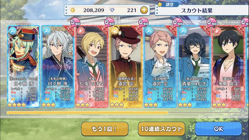 あんスタ 五奇人 あんさんぶるスターズ！！【公式】 on X: 