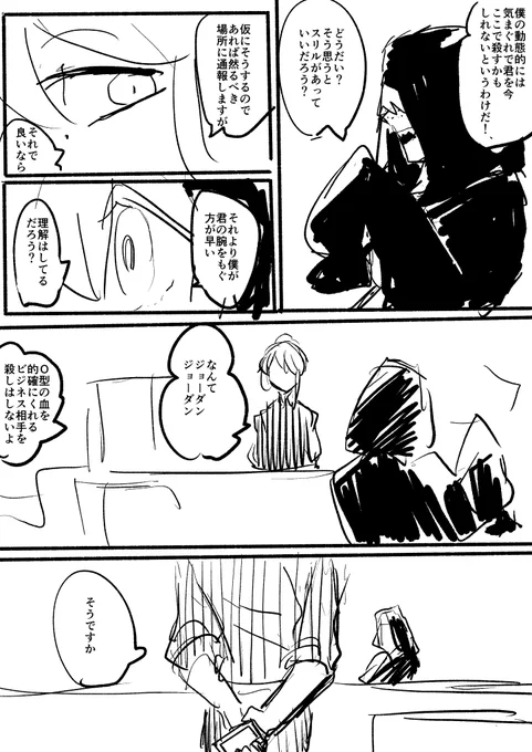 @BLOOD_WORKER 怠惰な会話 