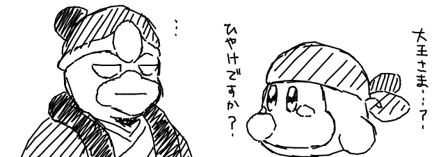ブラックデデデのtwitterイラスト検索結果 ブラックデデデのtwitterイラスト検索結果