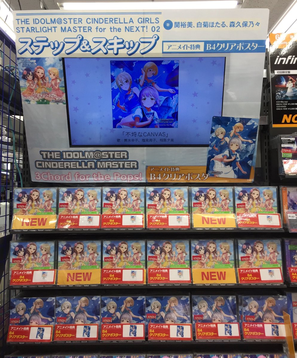 O Xrhsths アニメイト大宮 Sto Twitter 商品情報 アイドルマスター シンデレラガールズ 各種cd好評発売中マメ 無重力シャトル ステップ スキップ True Colors Starry Go Round には アニメイト特典 としてそれぞれ クリアポスター をお渡し