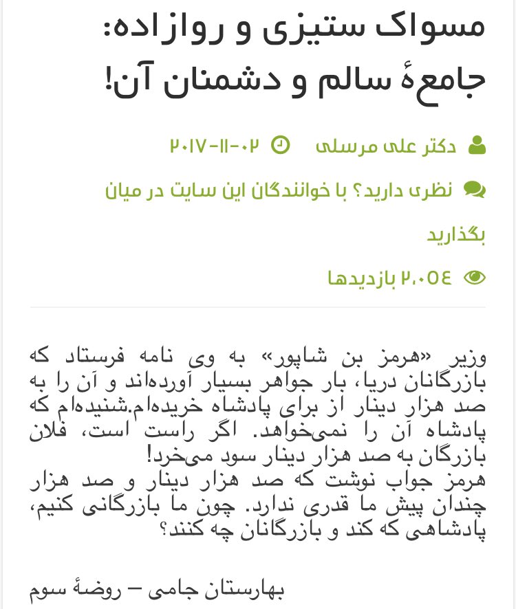 dahaan_ir's tweet photo. مطلبی که حکیم روازاده به‌خاطر آن از دکتر علی مرسلی به اتهام نشر اکاذیب شکایت کرده است.
پیوند به مطلب:  https://t.co/97yeRylZM4 https://t.co/jMUVkBhOxY
