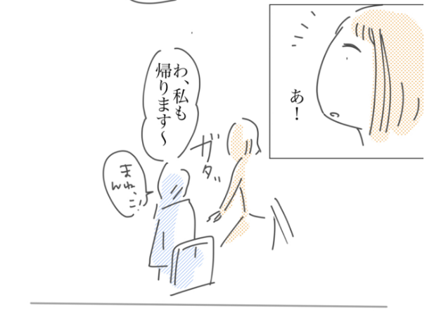 そろそろこれを貼っておきますね
なんか気を使って帰りたいって言えない女の子の話
1/3
https://t.co/Se6Ek8JthX 