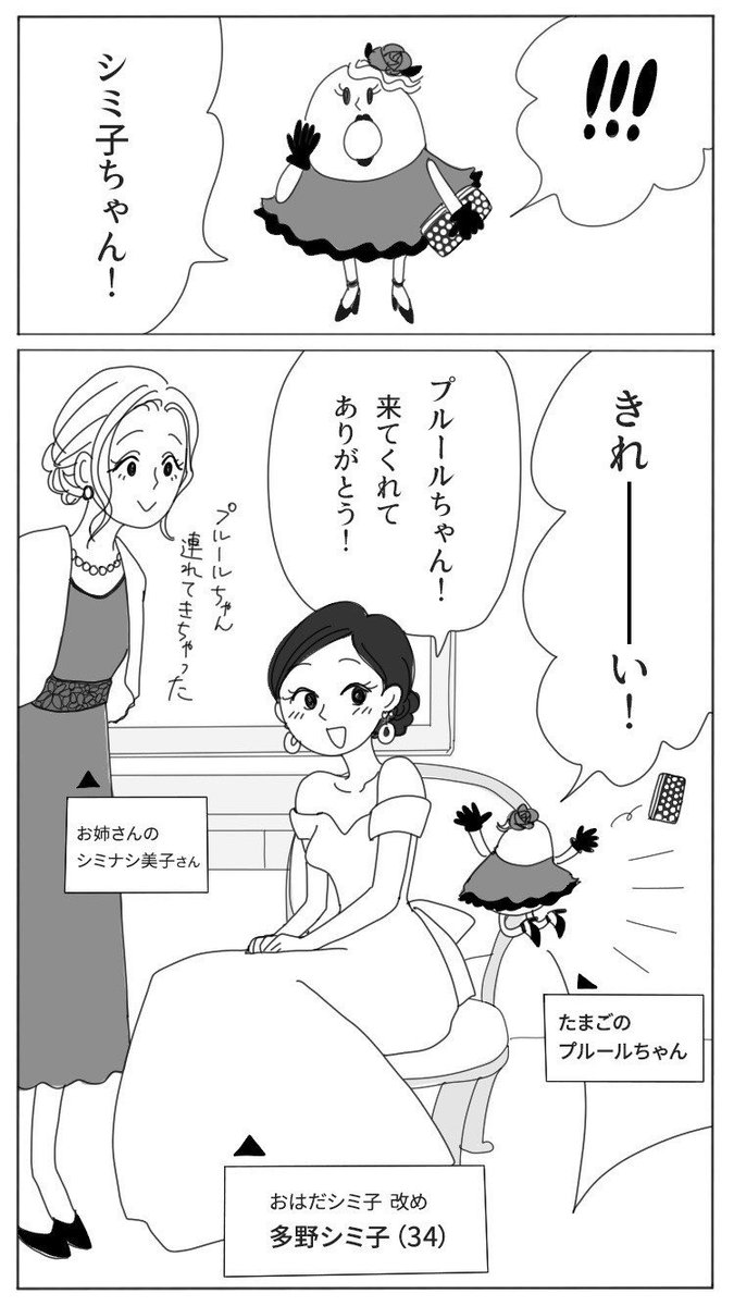 1年ぶりにシミ子ちゃんが帰ってきたよ〜!
年齢によるお肌の変化が気になる方、ぜひ読んでください。プルールちゃんかわいいね?
https://t.co/n1aET1cGMo 
@AMPLEURofficial 