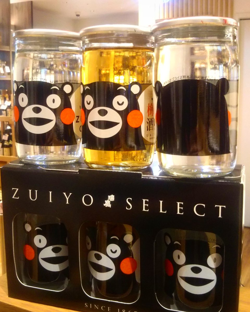 くまbar Twitter પર 瑞鷹 さんの カップ酒 です 清酒 と 梅酒 のセットです お土産 にお勧め サクラマチクマモト 酒屋 おみやげ 日本酒 くまモン 熊本 くまbar Twitter પર 瑞鷹 さんの カップ酒 です 清酒 と 梅酒 のセットです お土産 にお勧め サクラマチクマモト 酒屋 おみやげ 日本酒 くまモン 熊本