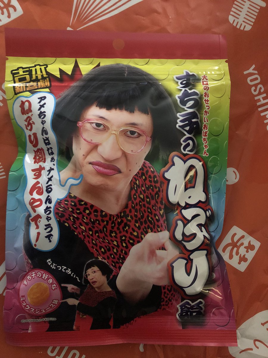 すち子のねぶり飴