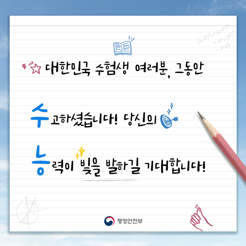 행정안전부 tweet media