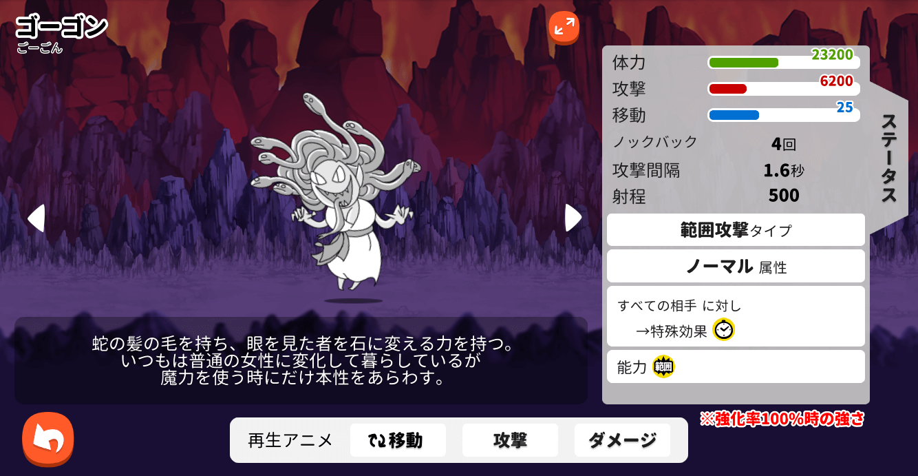 ゆるゲゲ ゆる いゲゲゲの鬼太郎 妖怪ドタバタ大戦争 公式 ゴーゴン は 世界編 やイベントに登場するやば い団の一員 蛇の髪の毛をもち 目を見た者を石に変えてしまうんだとか ゆるゲゲではノーマル属性の他に あまてらす 属性の ゴッド ゆるゲゲ ゆる いゲゲゲの鬼太郎 妖怪ドタバタ大戦争 公式 ゴーゴン は 世界編 やイベントに登場するやば い団の一員 蛇の髪の毛をもち 目を見た者を石に変えてしまうんだとか ゆるゲゲではノーマル属性の他に あまてらす 属性の ゴッド