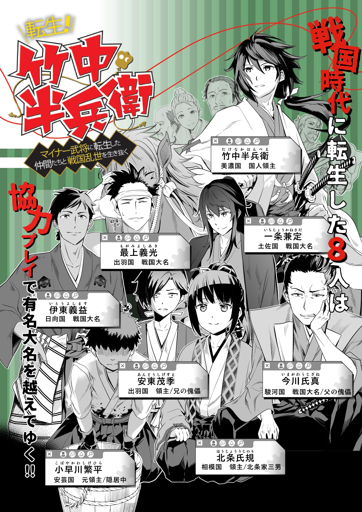 カズミヤアキラ 転生 竹中半兵衛 連載中 בטוויטר 現在連載中の 漫画版 転生 竹中半兵衛 マイナー武将に転生した仲間たちと戦国乱世を 生き抜く 作品の内容と登場人物たちを紹介 Web版の試し読みはこちら T Co Nlp6vusdhb カズミヤアキラ 転生 竹中半兵衛 連載中 בטוויטר 現在連載中の 漫画版 転生 竹中半兵衛 マイナー武将に転生した仲間たちと戦国乱世を 生き抜く 作品の内容と登場人物たちを紹介 Web版の試し読みはこちら T Co Nlp6vusdhb