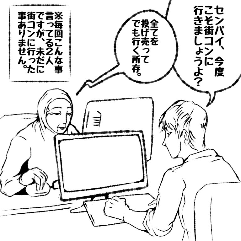 ビクシー帝国の漫画