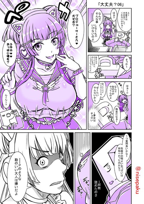 夢女 を含むマンガ一覧 ツイコミ 仮