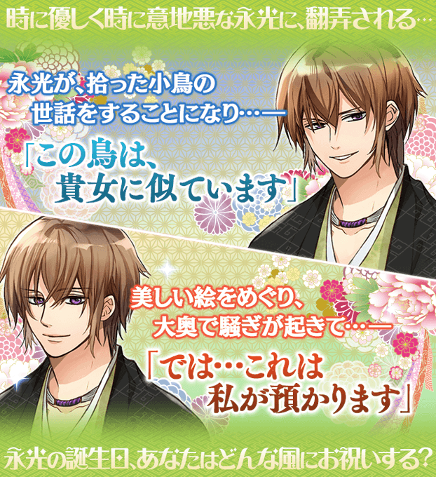 新章イケメン大奥 公式 Cy Ikemenoooku Page 9 Twilog 新章イケメン大奥 公式 Cy Ikemenoooku Page 9 Twilog