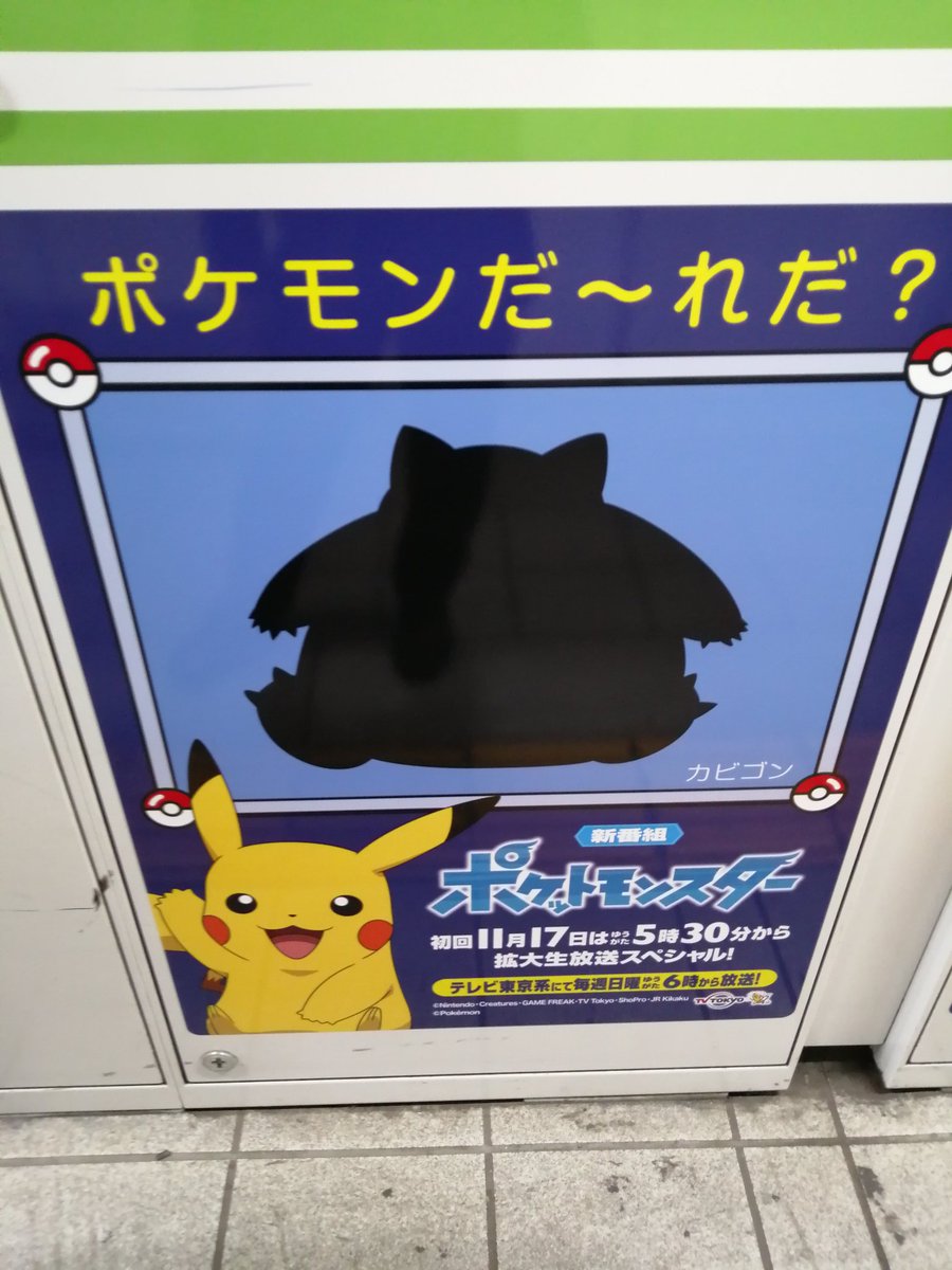 ポケモンだれだ ポケモンだれだ