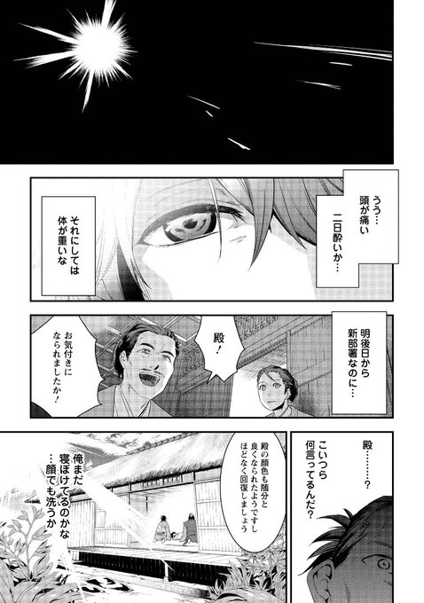 カズミヤアキラ 転生 竹中半兵衛 5巻11 15発売さん の人気ツイート 2 Whotwi グラフィカルtwitter分析