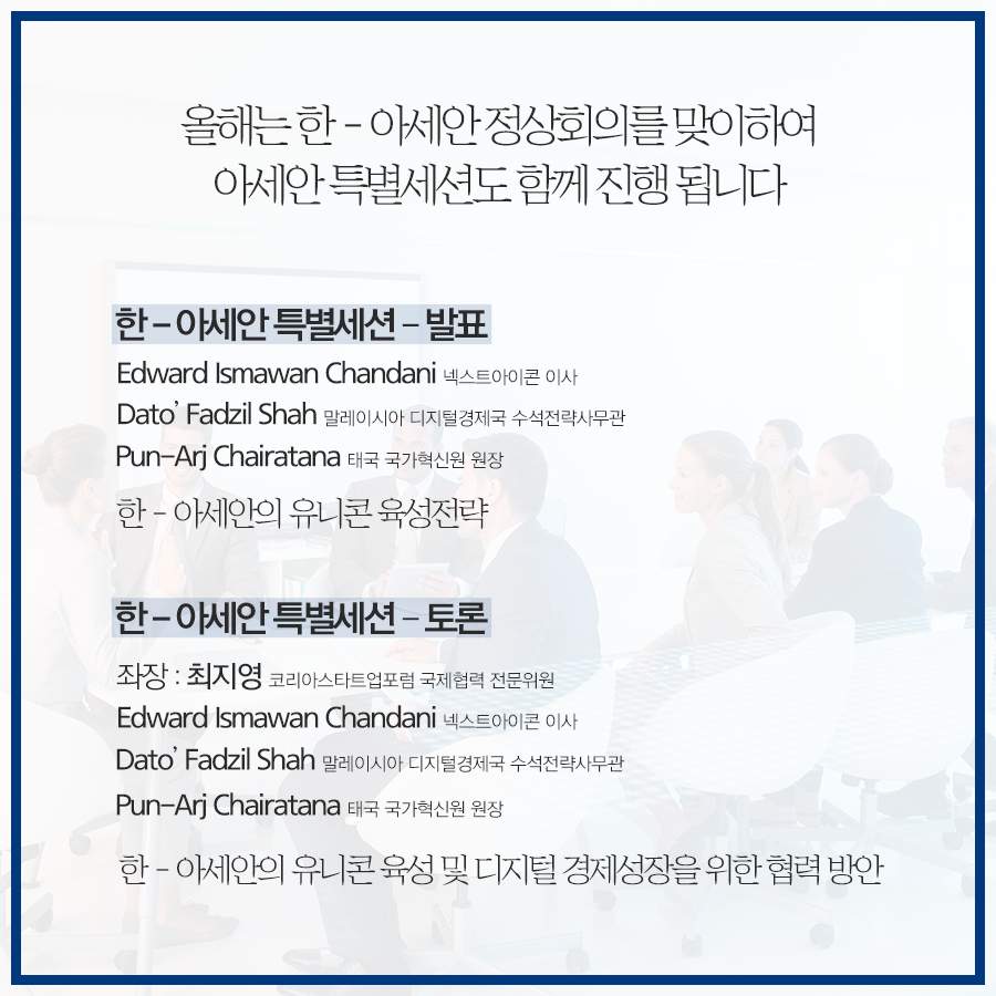 moefkorea's tweet photo. 기획재정부가 주최하고 코리아스타트업포럼이 주관하는
2019 디지털이코노미포럼이
2019년 11월 21일~22일, 2일 간 개최됩니다
.
▶ 일시 : 2019년 11월 21일~22일
▶ 위치 : 서울드래곤시티호텔
.
많은 참여 부탁드립니다
.
#서울드래곤시티호텔 #디지털이코노미포럼 #DEF #DEF2019
<2> https://t.co/ubHNyUdUv4