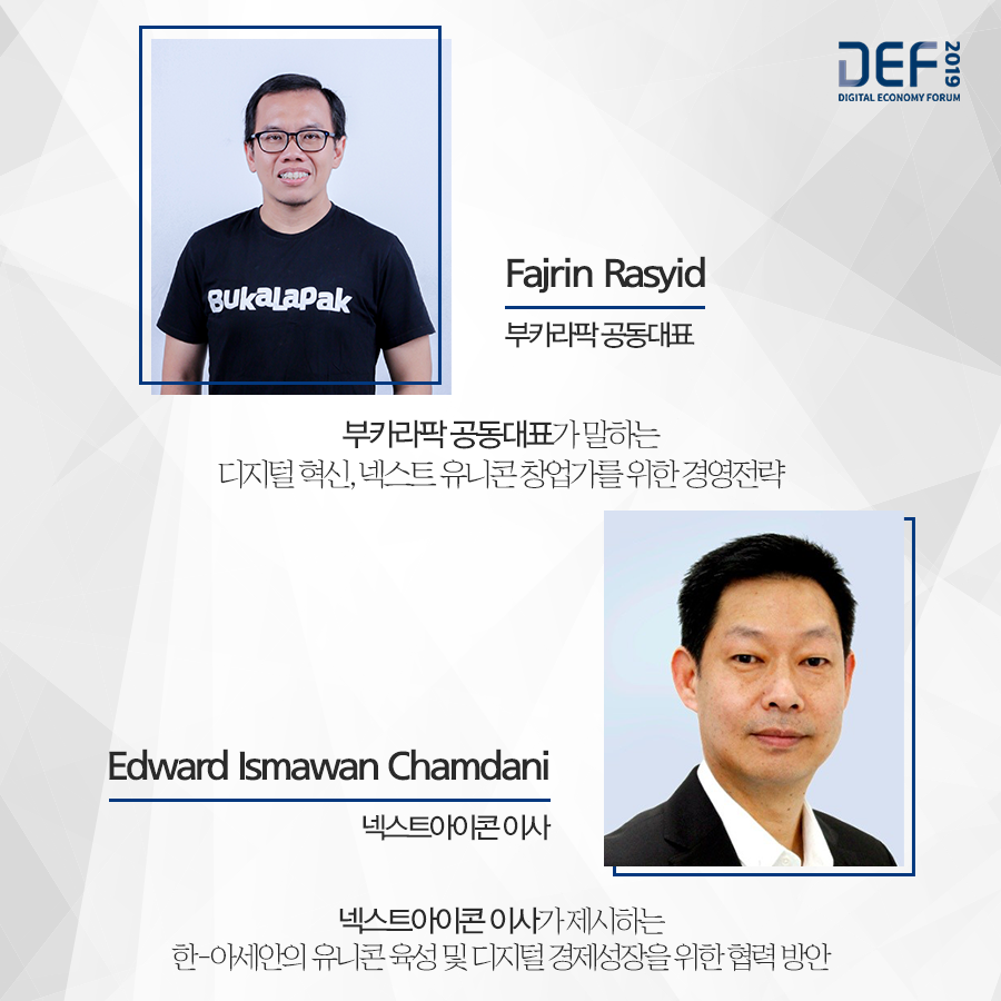 moefkorea's tweet photo. 기획재정부가 주최하고 코리아스타트업포럼이 주관하는
2019 디지털이코노미포럼이
2019년 11월 21일~22일, 2일 간 개최됩니다
.
▶ 일시 : 2019년 11월 21일~22일
▶ 위치 : 서울드래곤시티호텔
.
많은 참여 부탁드립니다
.
#서울드래곤시티호텔 #디지털이코노미포럼 #DEF #DEF2019
<2> https://t.co/ubHNyUdUv4