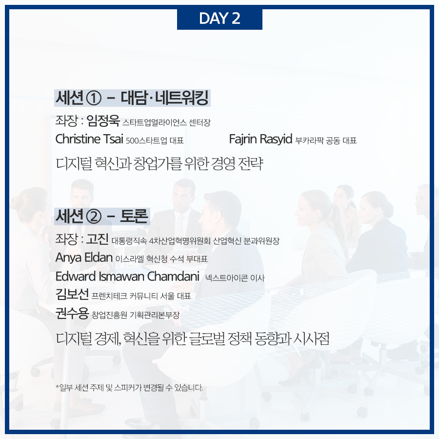 moefkorea's tweet photo. 기획재정부가 주최하고 코리아스타트업포럼이 주관하는
2019 디지털이코노미포럼이
2019년 11월 21일~22일, 2일 간 개최됩니다
.
▶ 일시 : 2019년 11월 21일~22일
▶ 위치 : 서울드래곤시티호텔
.
많은 참여 부탁드립니다
.
#서울드래곤시티호텔 #디지털이코노미포럼 #DEF #DEF2019
<3> https://t.co/2Z8Cjl0iLr