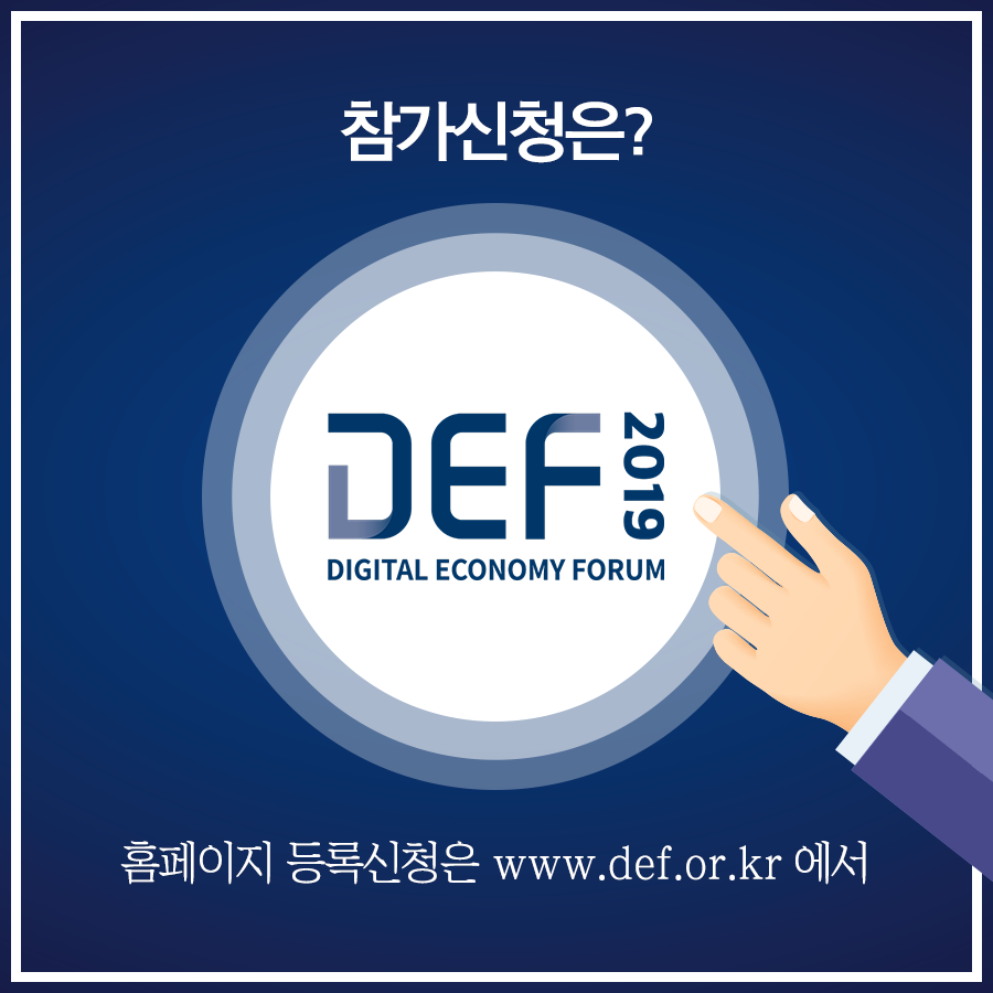 moefkorea's tweet photo. 기획재정부가 주최하고 코리아스타트업포럼이 주관하는
2019 디지털이코노미포럼이
2019년 11월 21일~22일, 2일 간 개최됩니다
.
▶ 일시 : 2019년 11월 21일~22일
▶ 위치 : 서울드래곤시티호텔
.
많은 참여 부탁드립니다
.
#서울드래곤시티호텔 #디지털이코노미포럼 #DEF #DEF2019
<3> https://t.co/2Z8Cjl0iLr