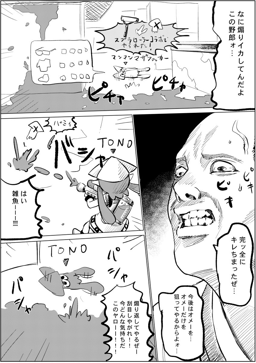 ゲームに飽きた殿様に推しゲーをすすめる家臣の漫画 