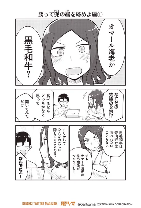 『ここほれ墓穴ちゃん』第29話① きたむらましゅう #ここほれ墓穴ちゃん 