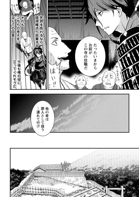 カズミヤアキラ 転生 竹中半兵衛 連載中 Akirakazumiya さんのマンガ一覧 古い順 10ページ ツイコミ 仮 カズミヤアキラ 転生 竹中半兵衛 連載中 Akirakazumiya さんのマンガ一覧 古い順 10ページ ツイコミ 仮