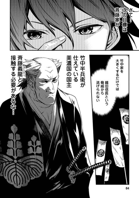 カズミヤアキラ 転生 竹中半兵衛 連載中 Akirakazumiya さんのマンガ一覧 リツイート順 7ページ ツイコミ 仮 カズミヤアキラ 転生 竹中半兵衛 連載中 Akirakazumiya さんのマンガ一覧 リツイート順 7ページ ツイコミ 仮