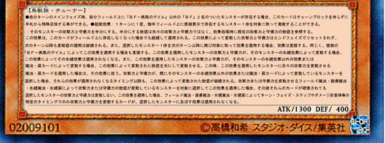 ゼラ クロス در توییتر デュエルリンクスにbfー疾風のゲイル実装したってマジ