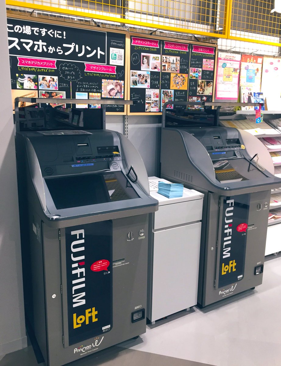 スマホやデジカメで撮影した写真をプリントできるセルフプリント機 #プリンチャオ ！  シェアや手帳アレンジに便利な分割プリント、プレゼントにおすすめなシャッフルプリントなど、多彩な写真プリントをセルフで楽しめます♪ □6階文具売場  ※ご利用時間：午前11時〜午後8 ...