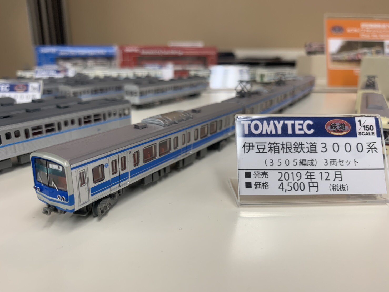 トミーテック鉄道コレクション 伊豆箱根鉄道3000系（3505編成）3両