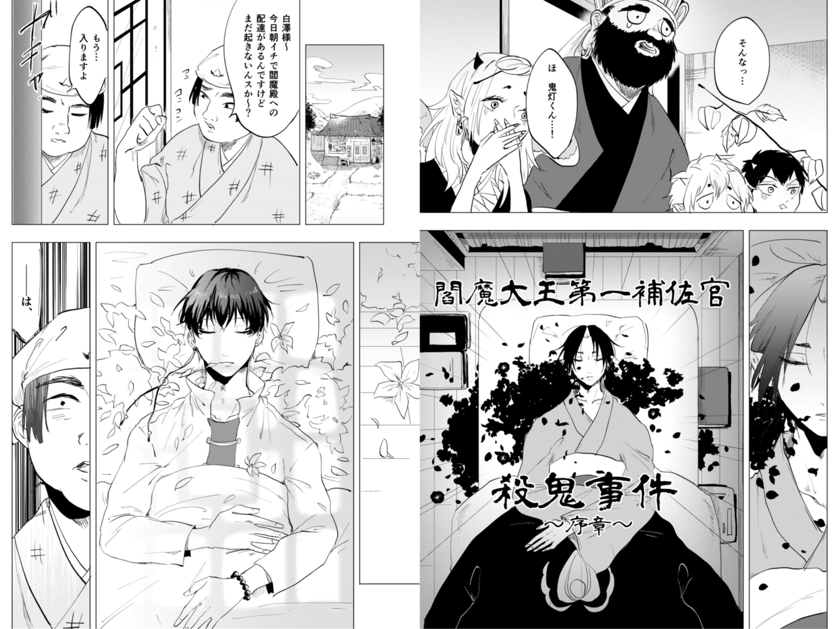 モイ子 新刊 花吐き病の醍醐味がゼロの花吐き病パロぐだギャグ本です 表紙エンボスにしたのでとても楽しみ 白鬼ですhttps T Co Ll3rurgvcc T Co Rpdf3pmarq Twitter