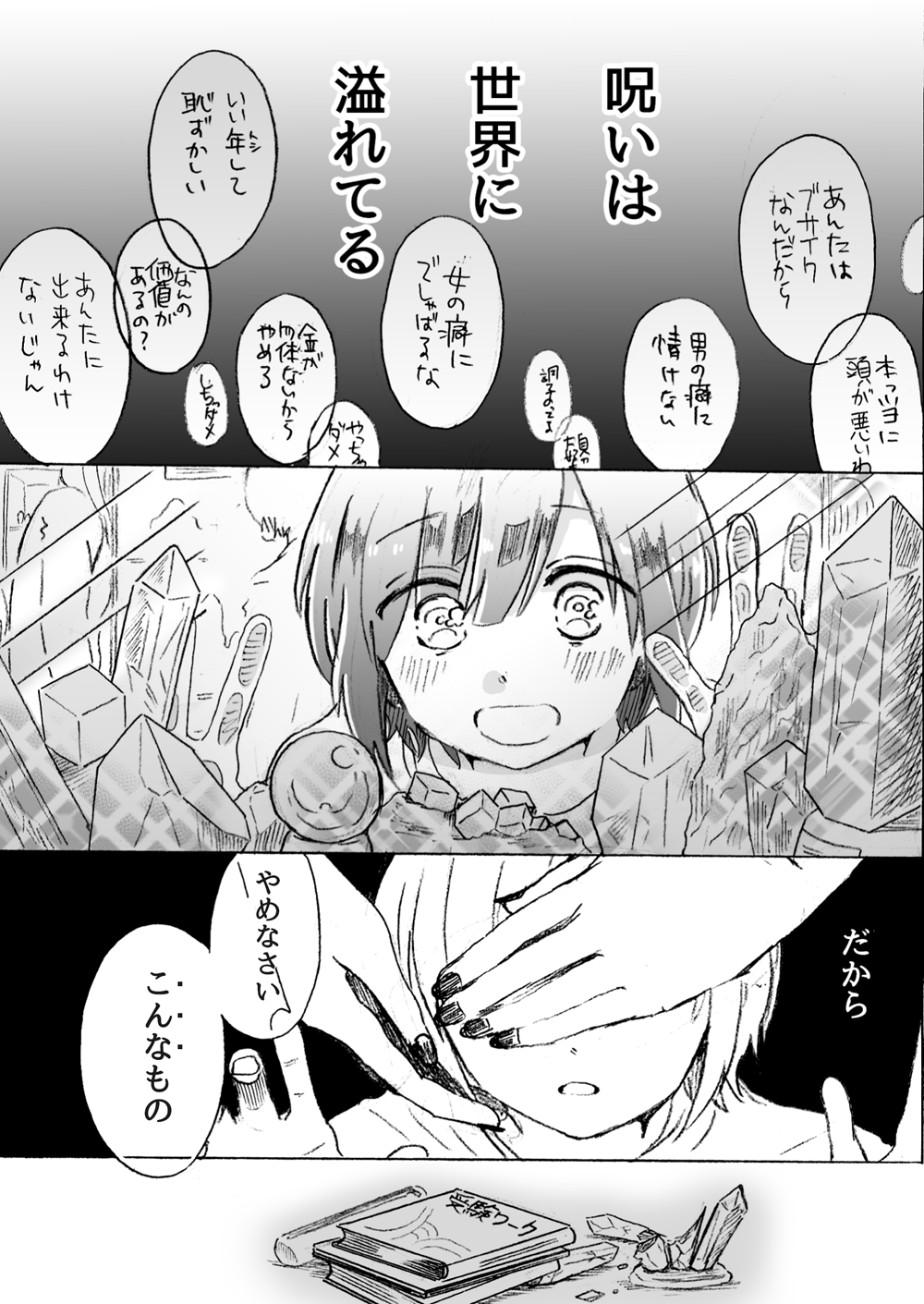 映生 E Va Lontano Twitter