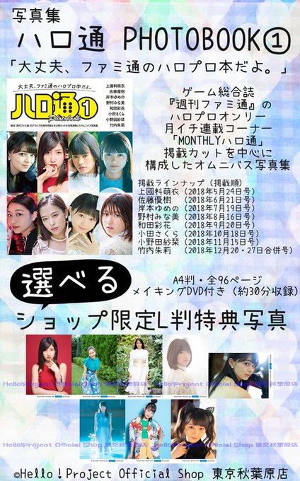 週刊ファミ通