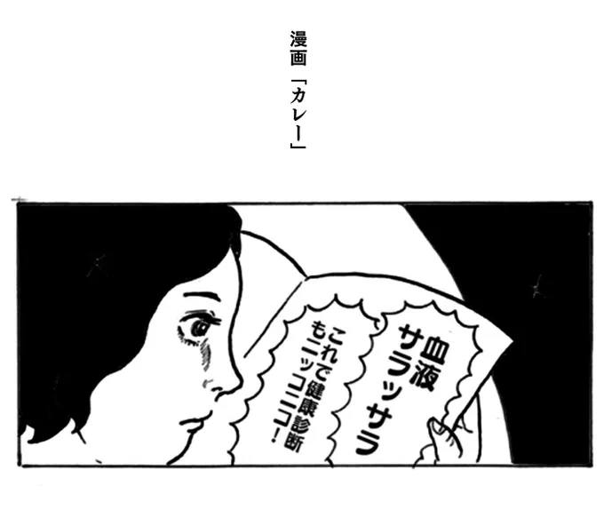 漫画「カレー」1/2◯主に「洗礼」「砂」を真似しました(あと、いだてん)#真似日記#日常まんが 