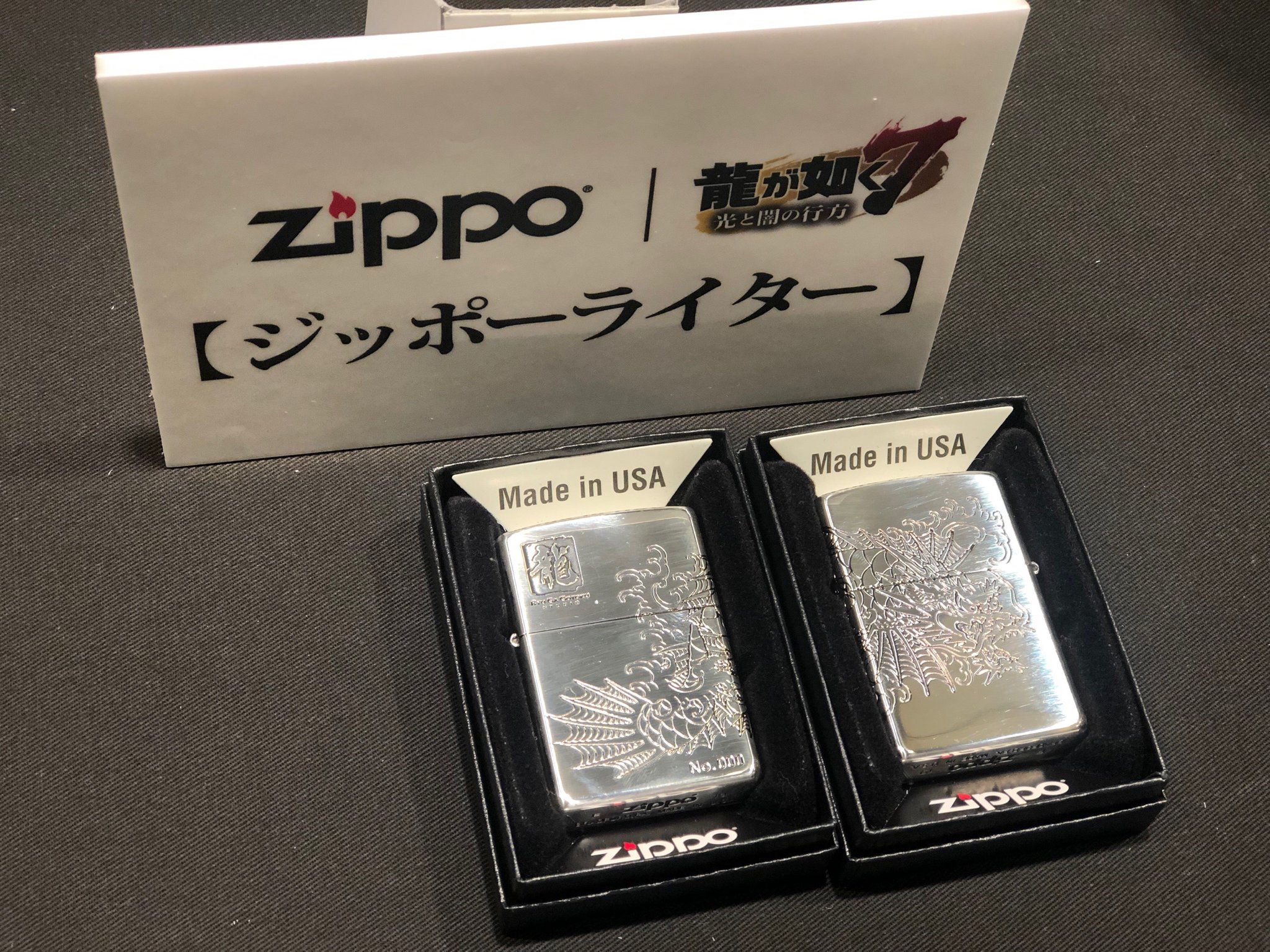 色々な ZIPPO 龍が如く 鯉 未使用品 agapeeurope.org