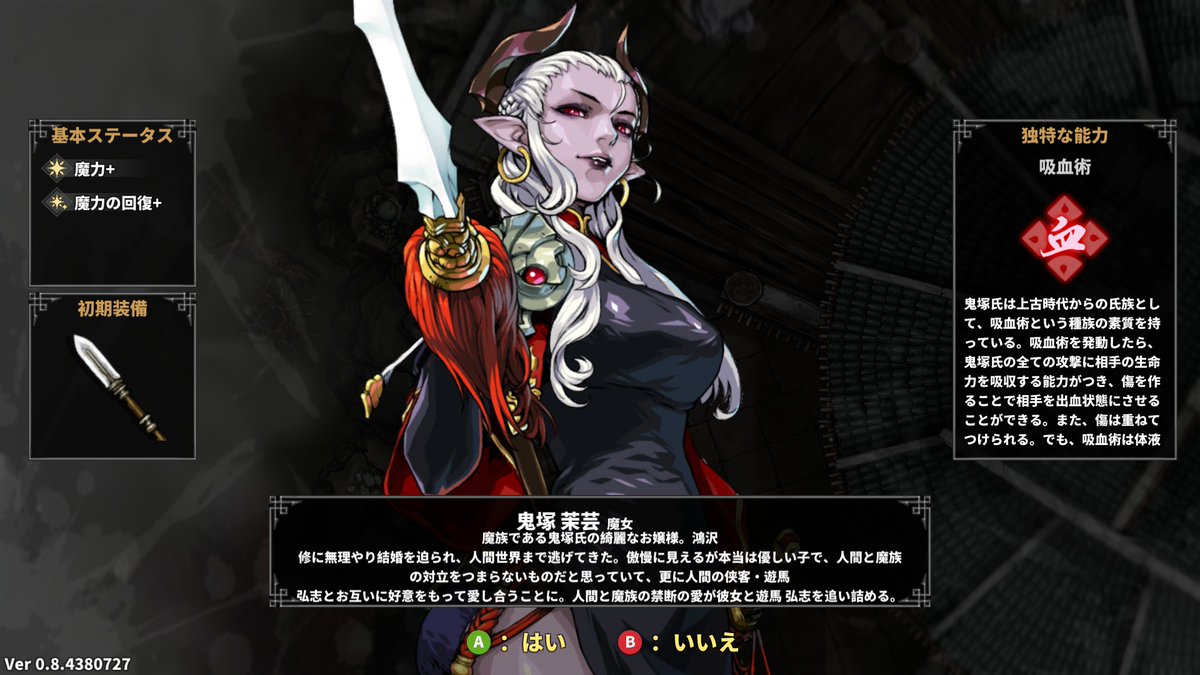 あdventurers On Twitter 今夜のdevil Slayer Raksasi 斩妖raksasi Https T Co Vandhwiumn エロさが漂う感じ いいね Game Devilslayerraksasi 2700x