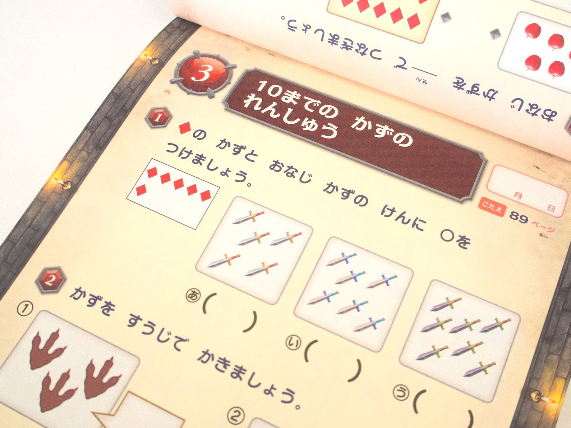 学研 ドラゴンドリル イラストコンテスト開催中 Twitter પર ドラゴンドリル の魅力 No 2 もちろん学習内容も充実 学研のドリル編集部が丁寧につくりました 楽しいイラストやパズルを交えながら サクサク勉強 ニガテなお子さんでも安心して