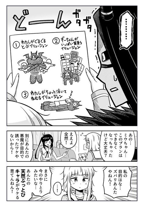 福井セイ かけあうつきひ Fukuisei さんのマンガ一覧 いいね順 5ページ ツイコミ 仮 福井セイ かけあうつきひ Fukuisei さんのマンガ一覧 いいね順 5ページ ツイコミ 仮