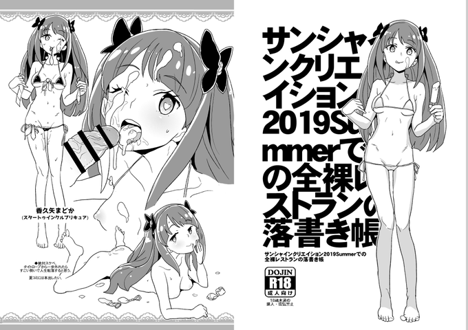 2019年6月のサンクリで出したコピー本をファンティアにあげました。 https://t.co/BQxq3dOzOz #Fantia #ファンティア 