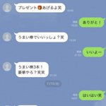 こんな男は嫌われる？クソつまらん男のLINE!