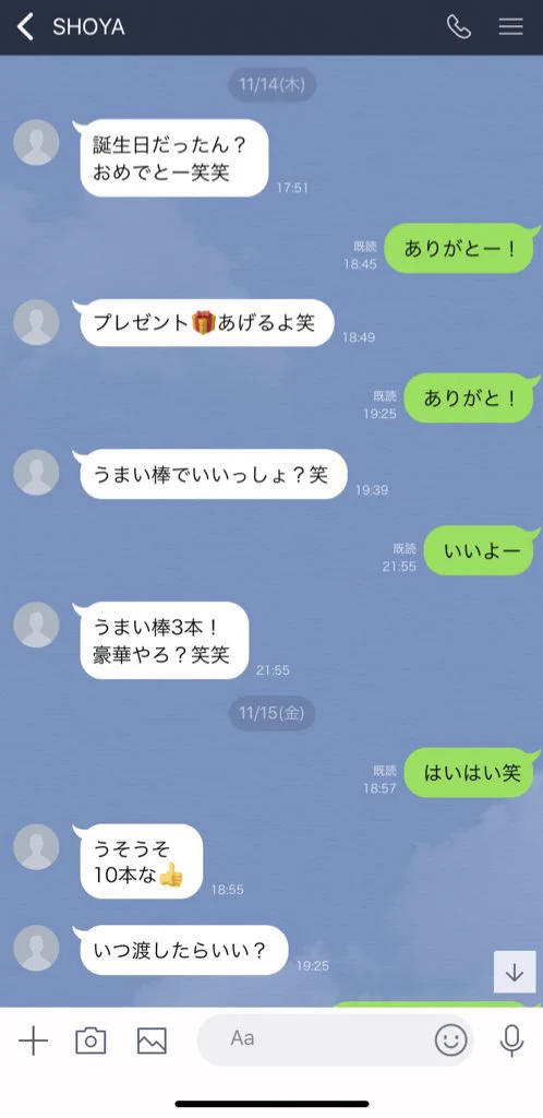 こんな男は嫌われる？クソつまらん男のLINEwww