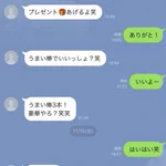こんな男は嫌われる？クソつまらん男のLINE!