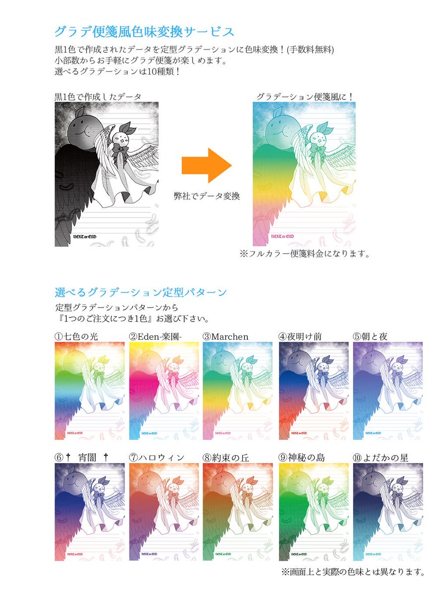 オレンジ工房 Com 単色カラー はこちらの6色が追加 また グラデ便箋 は10パターンからお選びいただけます