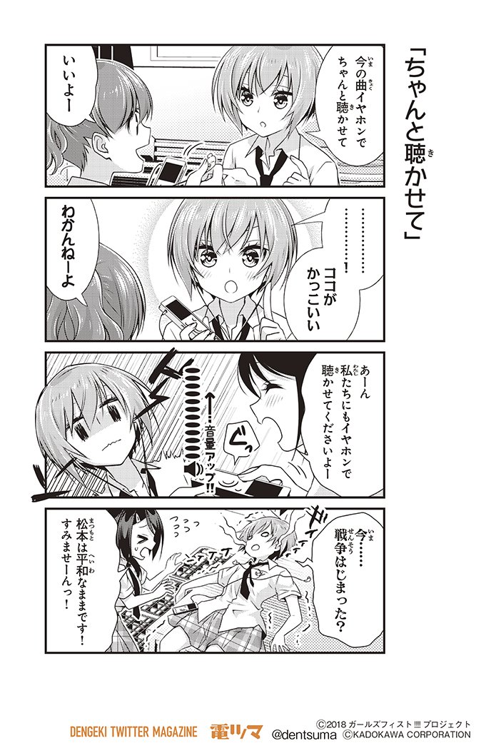 『ガールズフィスト!!!!』第13話⑪
漫画:ぼみ 原作:木瓜庵
#ガールズフィスト #電ツマ 