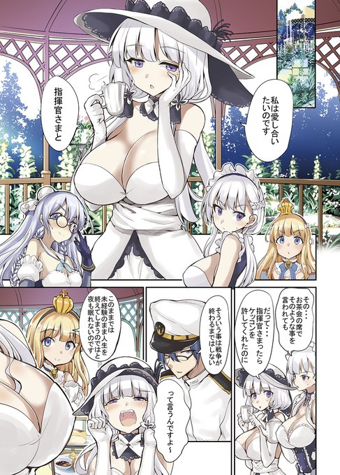 Rindwurm 해시 태그 アズレン를 붙인 트윗 목록 1 Whotwi 그래픽 Twitter 분석