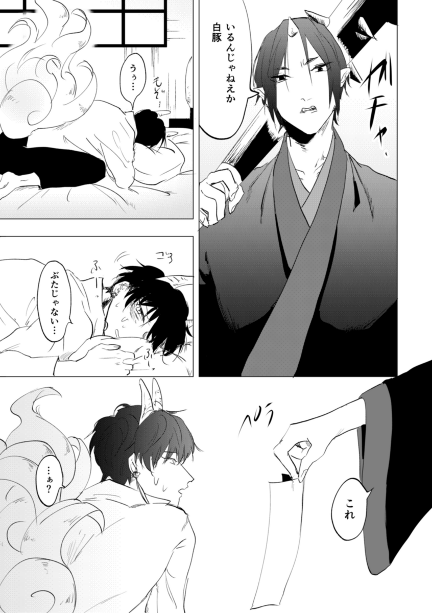 新刊②総タイトルは「発情期に入ってしまったので長期休業の通知を出したら鬼が殴り込みに来た」です 1から10までただのエロ本 鬼白ちゃん! 