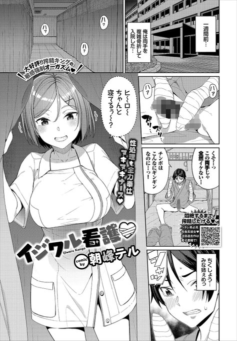 コミックバベル1月号(11/22)に偶然再会した看護師お姉さんのエロ漫画が載っておりますので良かったらよろしくお願いします～!! 
