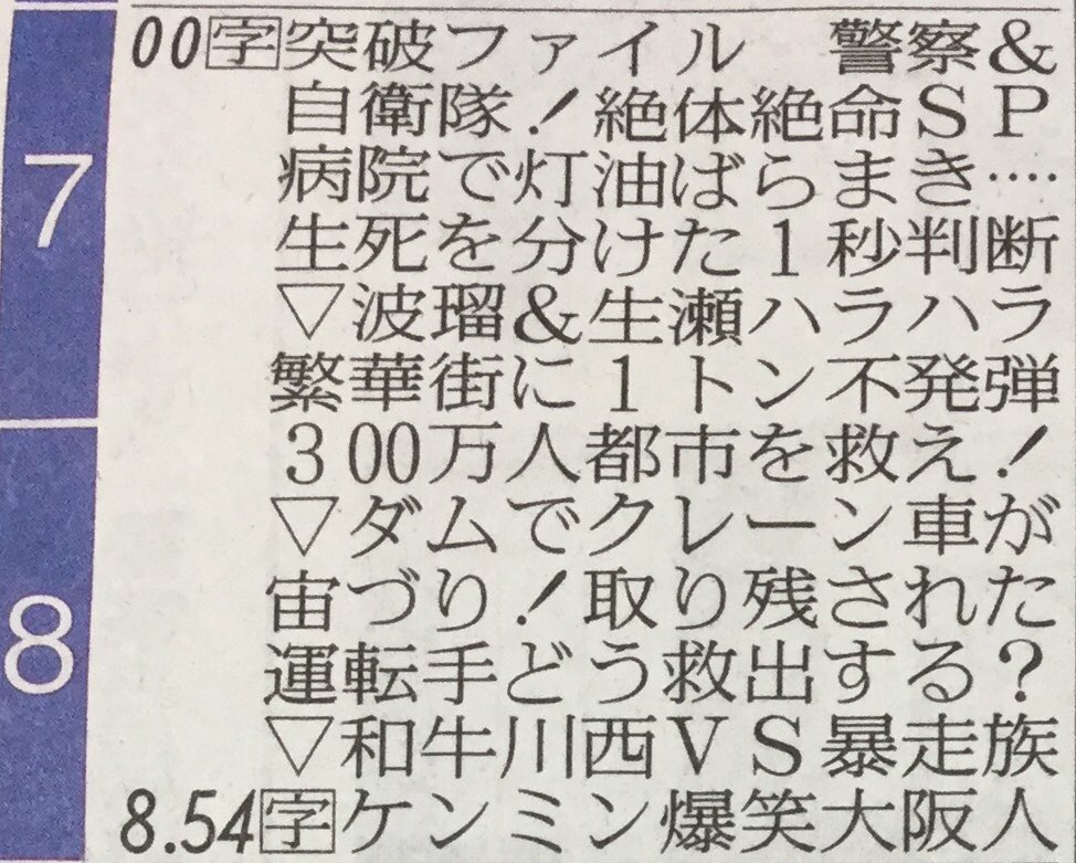 wagyu_info_east's tweet photo. 川西さんも出演します「THE突破ファイル」は日本テレビ／読売テレビでこの後、19時からの放送になります！なお同番組は佐賀（一部地域）、大分、宮崎、沖縄以外のすべてのエリアで放送されます。 https://t.co/BOkQhzPK49