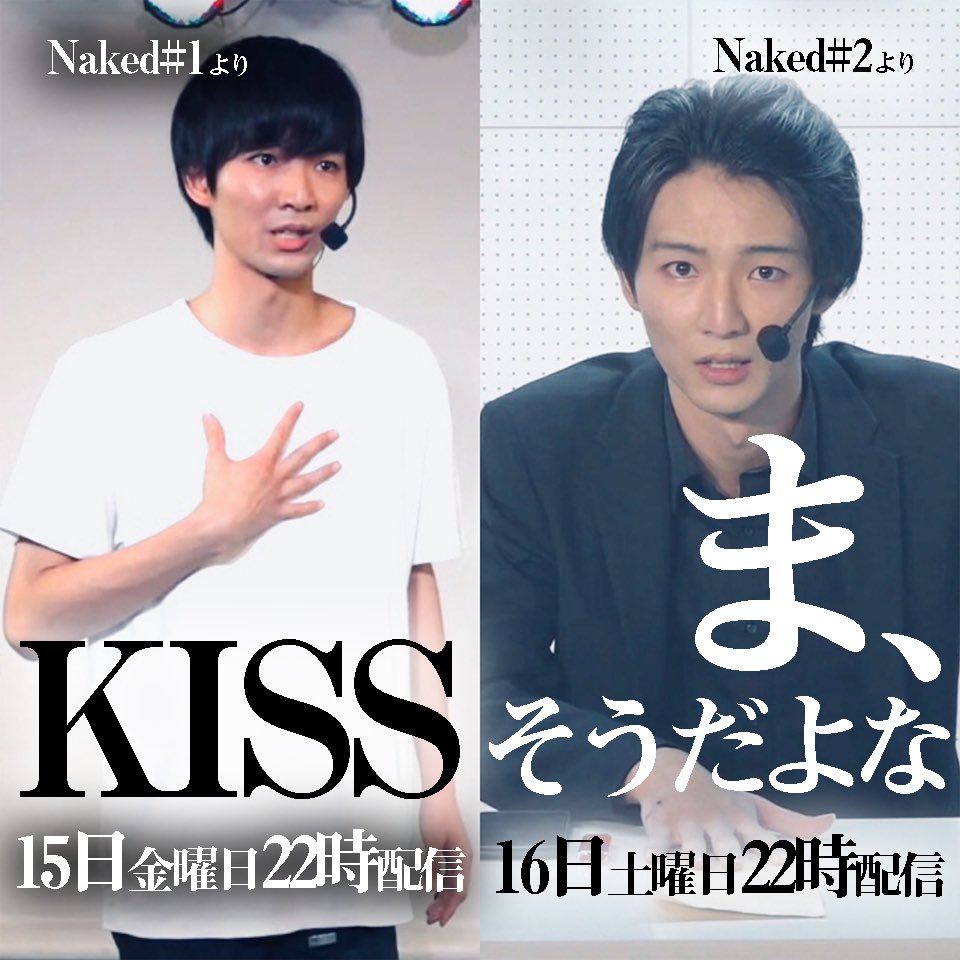 naked_mtstar_ch's tweet photo. 岡田陸(BACS)３回目の出演を記念して過去作を無料配信！
第一弾は『KISS』15日22時より配信！
 https://t.co/uyzBwJP3bF
第二弾は『ま、そうだよな』16日22時より配信！
https://t.co/93iFtnBHNS
そして３回目の出演、Naked#9は17日の日曜20時から配信！ 
若き俳優の成長を見逃すな！
#JustC3 https://t.co/xdv10IVkZG