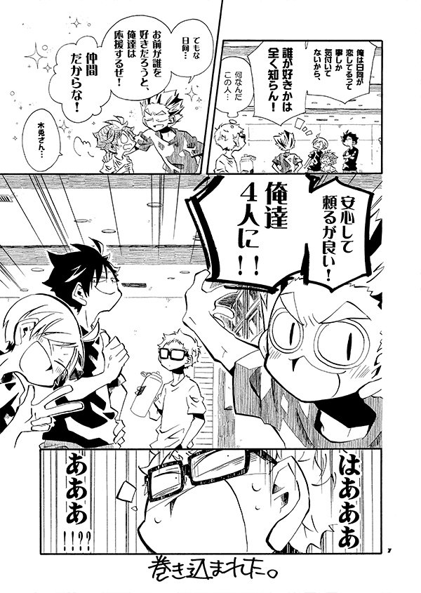 コメ 馬鹿と鋏は使いよう 葦日 28p 300円 Rts新刊ギリ脱稿しました 赤葦を好きになった日向を第三体育館組で応援する話です 赤葦さん出番少ないけど葦日と言い張る サンプル Hq葦日 馬鹿と鋏は使いよう Rts26新刊 コメ コメ 馬鹿と鋏は使いよう 葦日 28p 300円 Rts新刊ギリ脱稿しました 赤葦を好きになった日向を第三体育館組で応援する話です 赤葦さん出番少ないけど葦日と言い張る サンプル Hq葦日 馬鹿と鋏は使いよう Rts26新刊 コメ