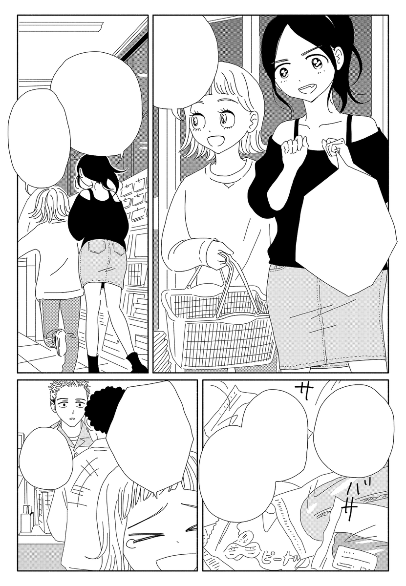 【漫画】「光の箱」Episode.5が発売中の増刊フラワーズ冬号に掲載してます。Episode1〜3は各電子書籍で発売中? #光の箱 